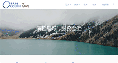 Desktop Screenshot of octourusa.com
